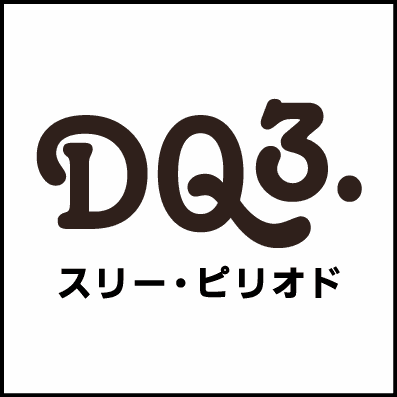 スリー・ピリオド